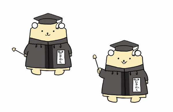 hikikakukun_03.jpg