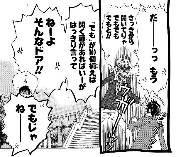 ３月のライオン 深くて優しい名言まとめ 一人じゃどうにもならなくなったら誰かに頼れ でないと実は誰もお前にも頼れないんだ 将棋コラム 日本将棋連盟