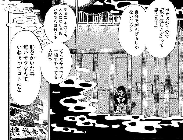 ３月のライオン 深くて優しい名言まとめ 一人じゃどうにもならなくなったら誰かに頼れ でないと実は誰もお前にも頼れないんだ 将棋コラム 日本将棋連盟