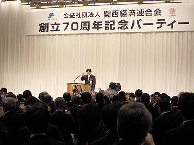 関西経済連合会　創立70周年記念式典_01