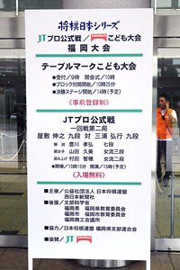 JT福岡大会2014 01