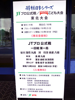 JT東北大会2014 02