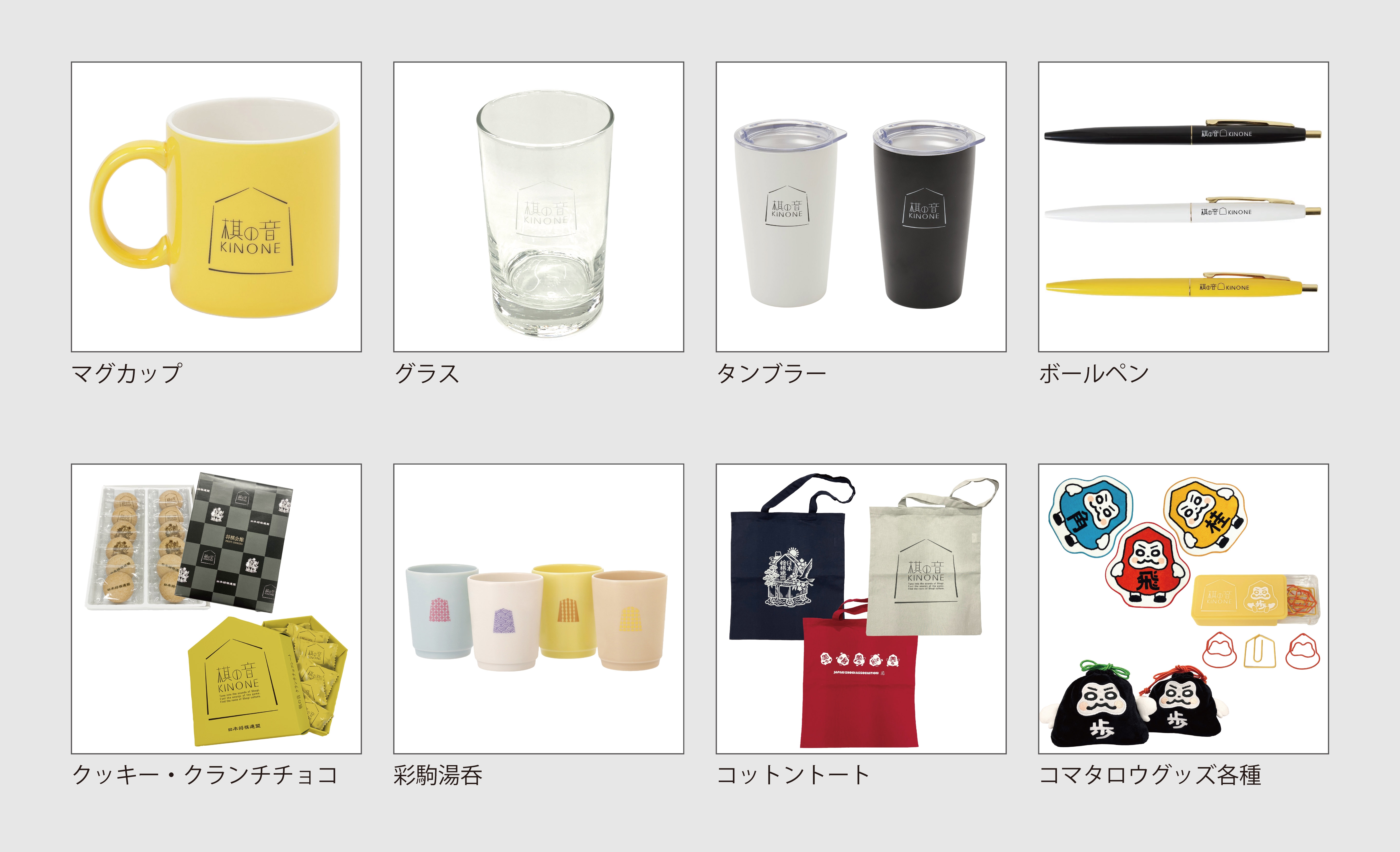 09_shop_kinone_goods.png