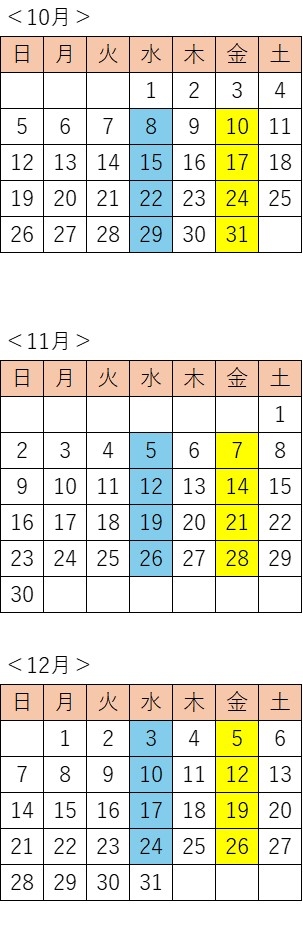オンライン第6期カレンダー.jpg