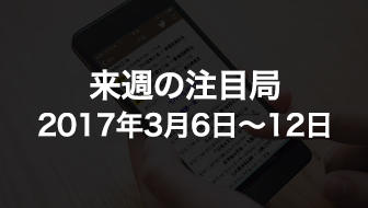 佐藤天名人VS稲葉陽八段、名人戦七番勝負いよいよ開幕。藤井聡四段、11