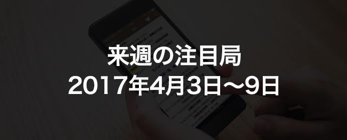佐藤天名人vs稲葉陽八段 名人戦七番勝負いよいよ開幕 藤井聡四段 11連勝なるか 4月3日 9日の注目局 将棋コラム 日本将棋連盟