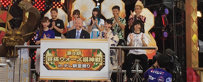 加藤一二三九段や香川愛生女流三段が解説 第４期将棋ウォーズ棋神戦の裏側に迫る 将棋コラム 日本将棋連盟