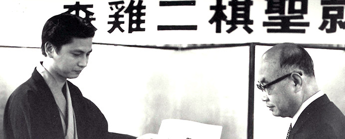 右手が勝手に動いた」王位戦七番勝負で見せた森九段の奇跡の絶妙手とは