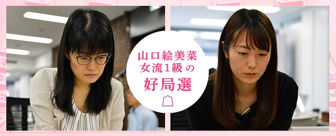 初級向け女流棋戦解説 相手の最善形の一手前に仕掛ける 指し手とは マイナビ女子op村田vs谷口戦 山口絵美菜女流1級の好局選 将棋コラム 日本将棋連盟 初級向け女流棋戦解説 相手の最善形の一手前に仕掛ける 指し手とは マイナビ女子op村田vs谷口戦 山口絵美菜女流1級の好局選 将棋コラム 日本将棋連盟