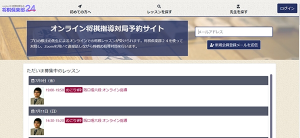 いま将棋俱楽部24がアツい あの大物棋士がオンライン指導対局に登場 将棋コラム 日本将棋連盟