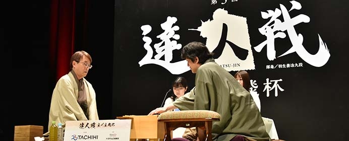 森内が達人戦優勝　12月上旬の注目対局を格言で振り返る