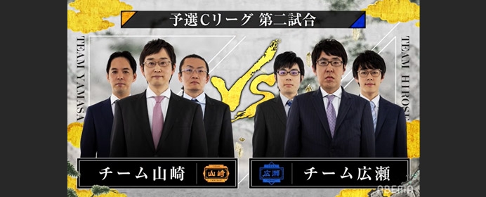 チーム山崎VSチーム広瀬 第5回ABEMAトーナメント~予選Cリーグ第二試合振り返り~