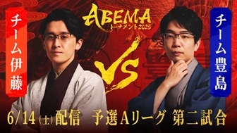 「宮田一門」VS「関西三銃士」　ABEMAトーナメント2025～予選Aリーグ第二試合振り返り～