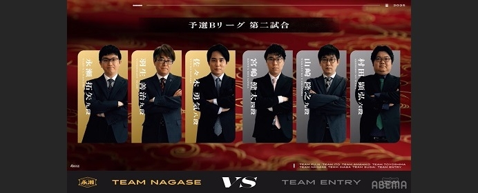 チーム永瀬VSエントリーチーム　ABEMAトーナメント2025～予選Bリーグ第二試合振り返り～