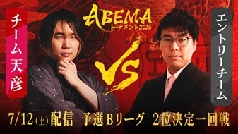 「ヘッドハンティング」VS「新しいリーダーズ」　ABEMAトーナメント2025～予選Bリーグ二位決定一回戦振り返り～