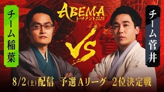 「サンライズ↖」VS「振り飛車＋渚」　　ABEMAトーナメント2025～予選Aリーグ二位決定戦振り返り～