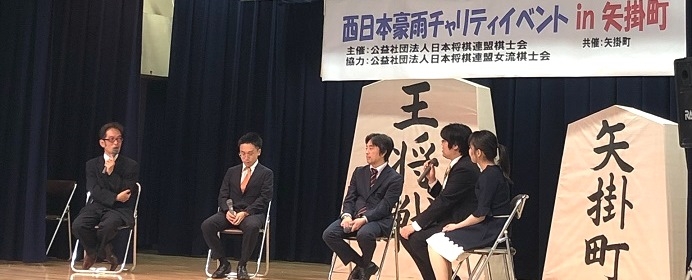 久保九段VS山崎八段のついたて将棋、糸谷八段VS菅井七段の関西エース対決など見どころたくさん　岡山県チャリティイベントをご紹介