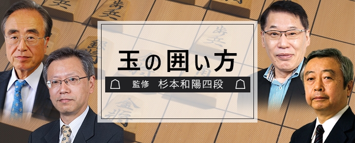 対ヒネリ飛車の囲いに「矢倉」？順位戦内藤國雄VS中村修戦、安恵照剛VS伊藤果戦で指された形