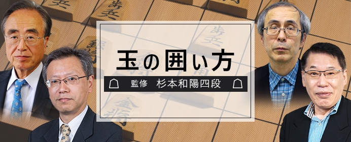 ヒネリ飛車に悩まされている方は一度試してみては？順位戦内藤VS中村戦、棋聖戦土佐VS伊藤戦で指された対ヒネリ飛車「矢倉」の発展形