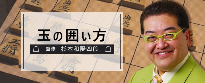 振り飛車のイメージが強い神吉七段が、しばしば用いていた「神吉流居飛車穴熊」とは？