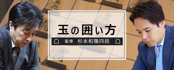 第75期順位戦Ｂ級１組　久保九段VS阿久津八段戦でも使われた「中飛車左穴熊」の組み方とは？