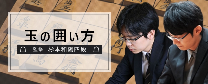 急戦を避けるなら...。王位戦菅井VS豊島、順位戦北浜VS斎藤戦でも使われた「中飛車角筋不突き左美濃」とは？