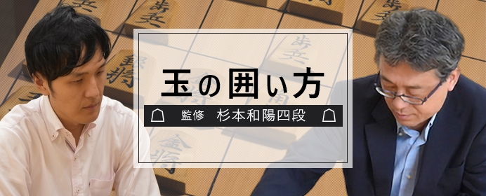 第75期順位戦Ｃ級２組、西尾VS脇戦で使われたツノ銀型の雁木の組み方