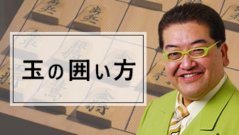 振り飛車のイメージが強い神吉七段が、しばしば用いていた「神吉流居飛車穴熊」とは？