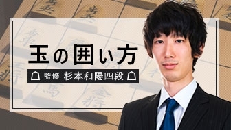 定跡ではなく自分で構想を考えていきたい人にオススメ、カニカニ金に組む際の注意点と発展形