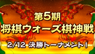 加藤一二三九段や中村太地王座も登場。将棋ウォーズ棋神戦の様子をご紹介！