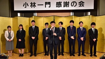 小林一門感謝の会 「我が一門からタイトルホルダーを」 小林健二九段の願い