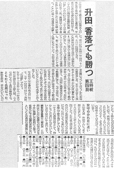 陣屋事件 升田の夢が現実になったとき 升田幸三特集 第3回 将棋コラム 日本将棋連盟