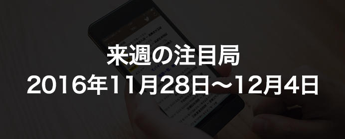 【11月28日-12月4日の注目局】叡王戦決勝三番勝負が12月4日（日）にいよいよ開幕