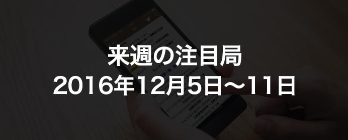 12月7,8日に竜王戦第６局、12月11日に叡王戦決勝第２局が開催【12月5日-11日の注目局】