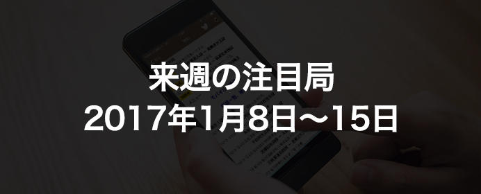 王将戦・女流名人戦、それぞれの番勝負が開幕。順位戦全勝中の稲葉八段、佐藤天名人への挑戦権獲得なるか【1月8日-15日の注目局】