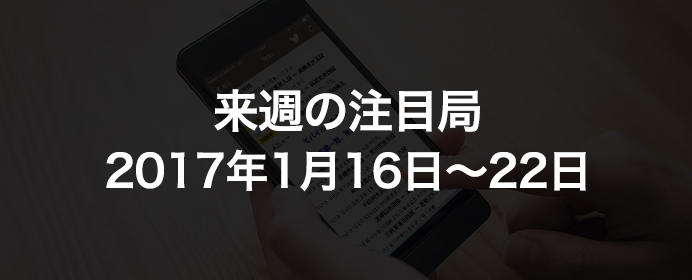 藤井猛 VS 糸谷、竜王位経験者同士の対決！さらに里見vs上田、女流名人戦第２局も開催【1月16日-22日の注目局】