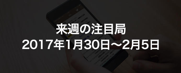 稲葉八段、渡辺明竜王に勝って名人戦挑戦を決めるか。棋王戦五番勝負もいよいよ開幕【1月30日-2月5日の注目局】