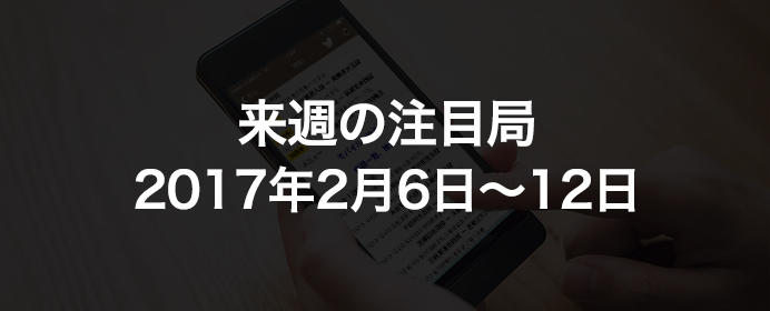 加藤一二三九段、名人相手に最高齢勝利記録更新なるか？藤井聡四段のデビュー３戦目も【2月6日-12日の注目局】