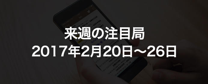 佐藤天彦名人に挑戦するのは？順位戦Ａ級、いよいよ最終戦。女流名人戦もついに決着【2月20日-26日の注目局】