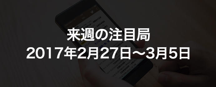 加藤一二三九段、現役63年最後の順位戦。王将戦第5局・棋王戦第3局も【2月27日-3月5日の注目局】