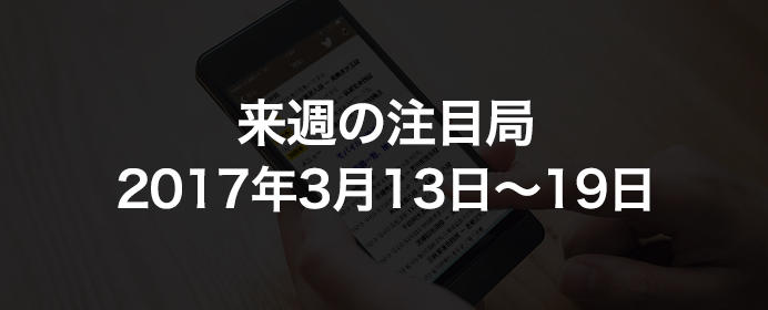 里見香奈女流王位に挑戦するのは？王位戦挑決リーグでは佐藤天名人VS渡辺明竜王も【3月13日-19日の注目局】