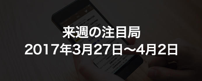 渡辺明棋王VS千田六段、いよいよ決着の最終局。電王戦も開幕、勝つのは佐藤天叡王か、ＰＯＮＡＮＺＡか【3月27日-4月2日の注目局】