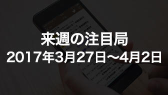 渡辺明棋王VS千田六段、いよいよ決着の最終局。電王戦も開幕、勝つのは佐藤天叡王か、ＰＯＮＡＮＺＡか【3月27日-4月2日の注目局】