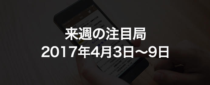 佐藤天名人VS稲葉陽八段、名人戦七番勝負いよいよ開幕。藤井聡四段、11連勝なるか【4月3日-9日の注目局】