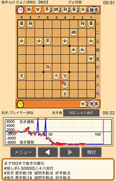 piyoshogi_03.png