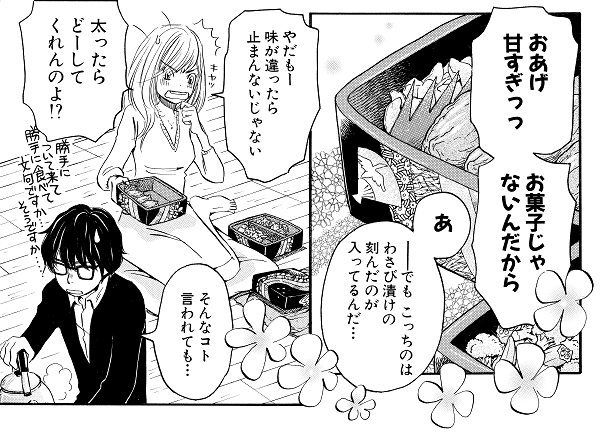 甘やかしうどんに レンコンいなり寿司 将棋マンガ 3月のライオン に登場する 絶品料理の作り方 将棋コラム 日本将棋連盟