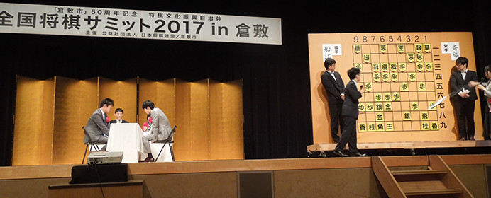 女性に将棋を広めるには？全国将棋サミット2017レポート（後編）