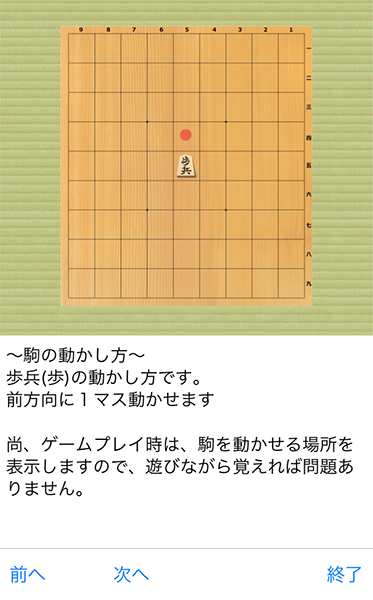 これから将棋をはじめる人はまずこのアプリ 将棋初心者におすすめの無料アプリ5選 将棋コラム 日本将棋連盟