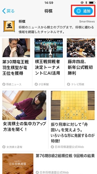 smartnews_08.jpg