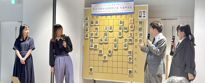 「トーヨーカネツ杯第1回関西女流新鋭戦」予選レポート